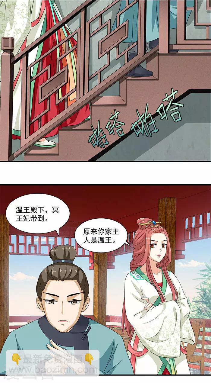 第14话 你们要做什么-第14话