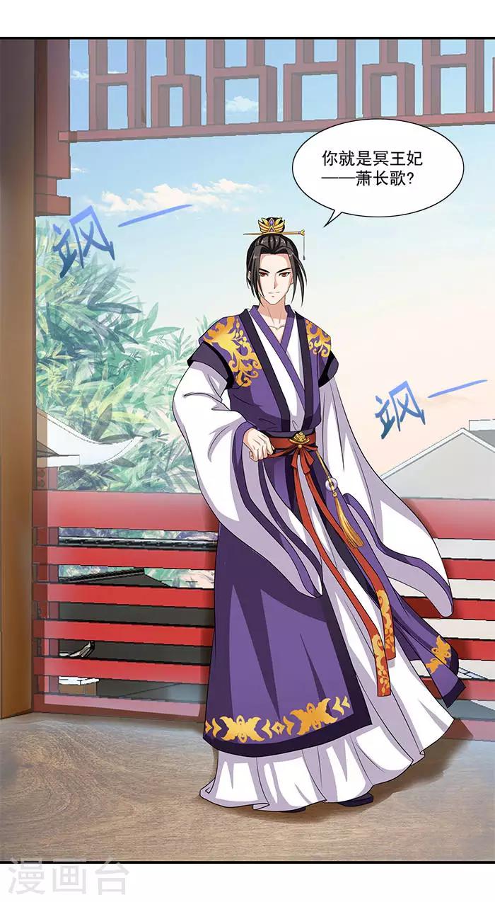 第14话 你们要做什么-第14话