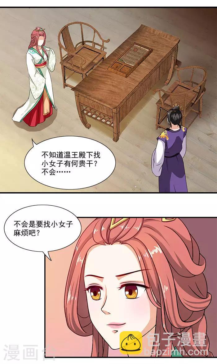 第14话 你们要做什么-第14话