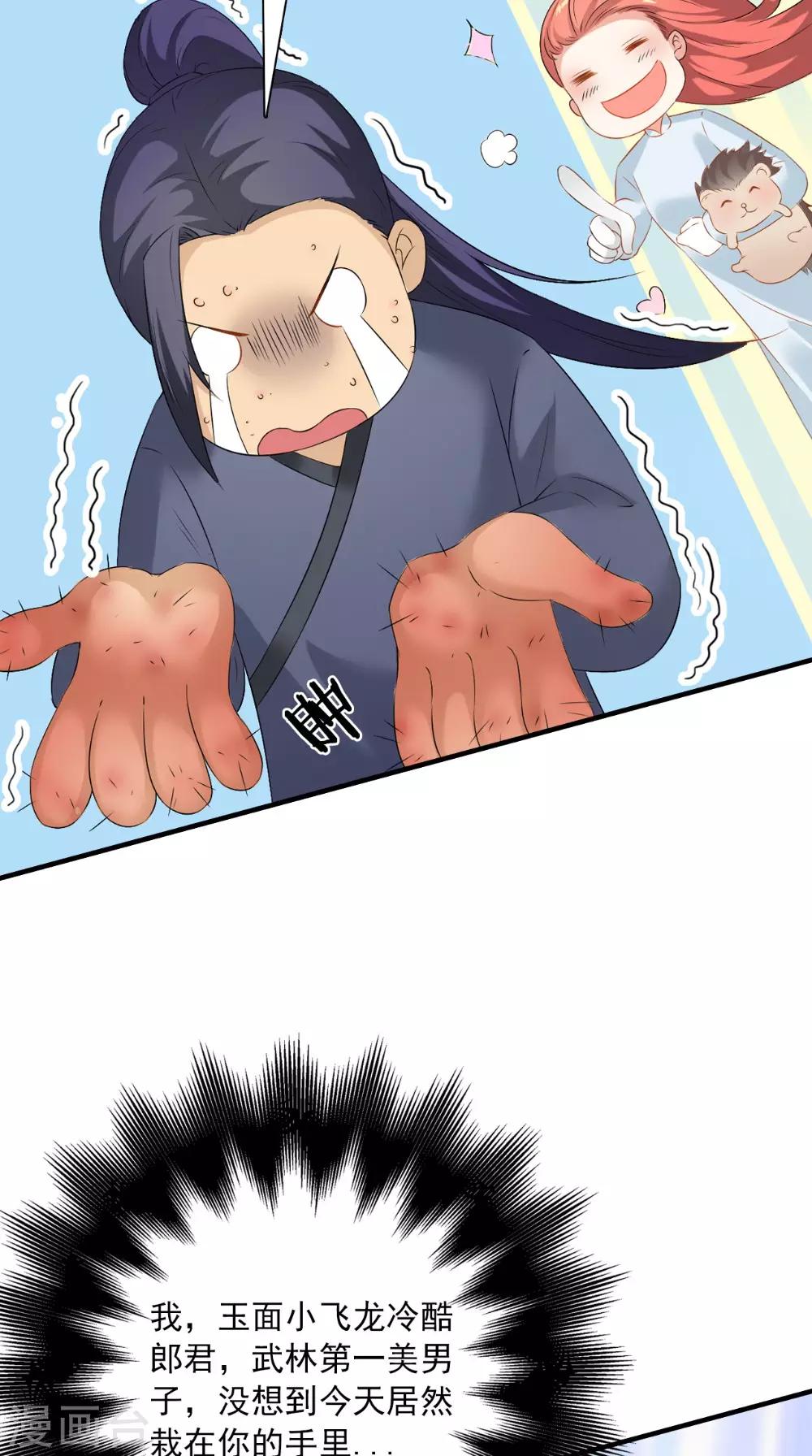 第126话 后遗症-第132话