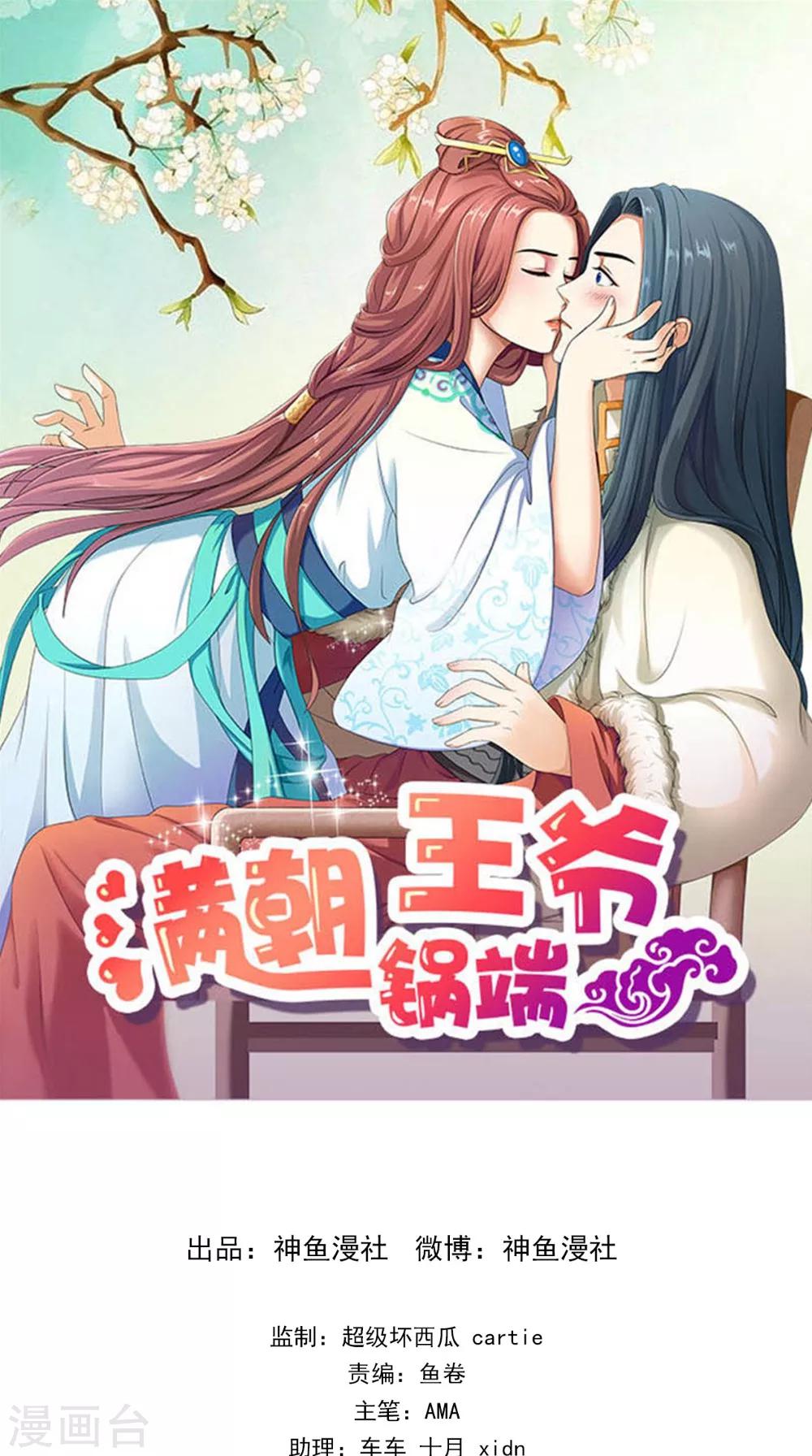 第128话 和亲-第134话