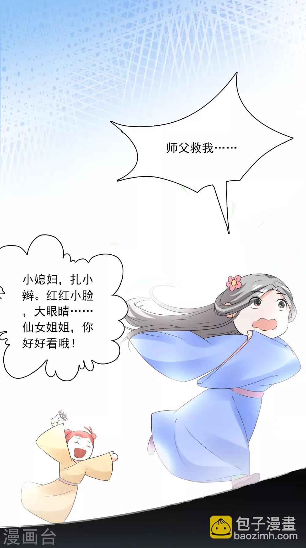 第128话 和亲-第134话