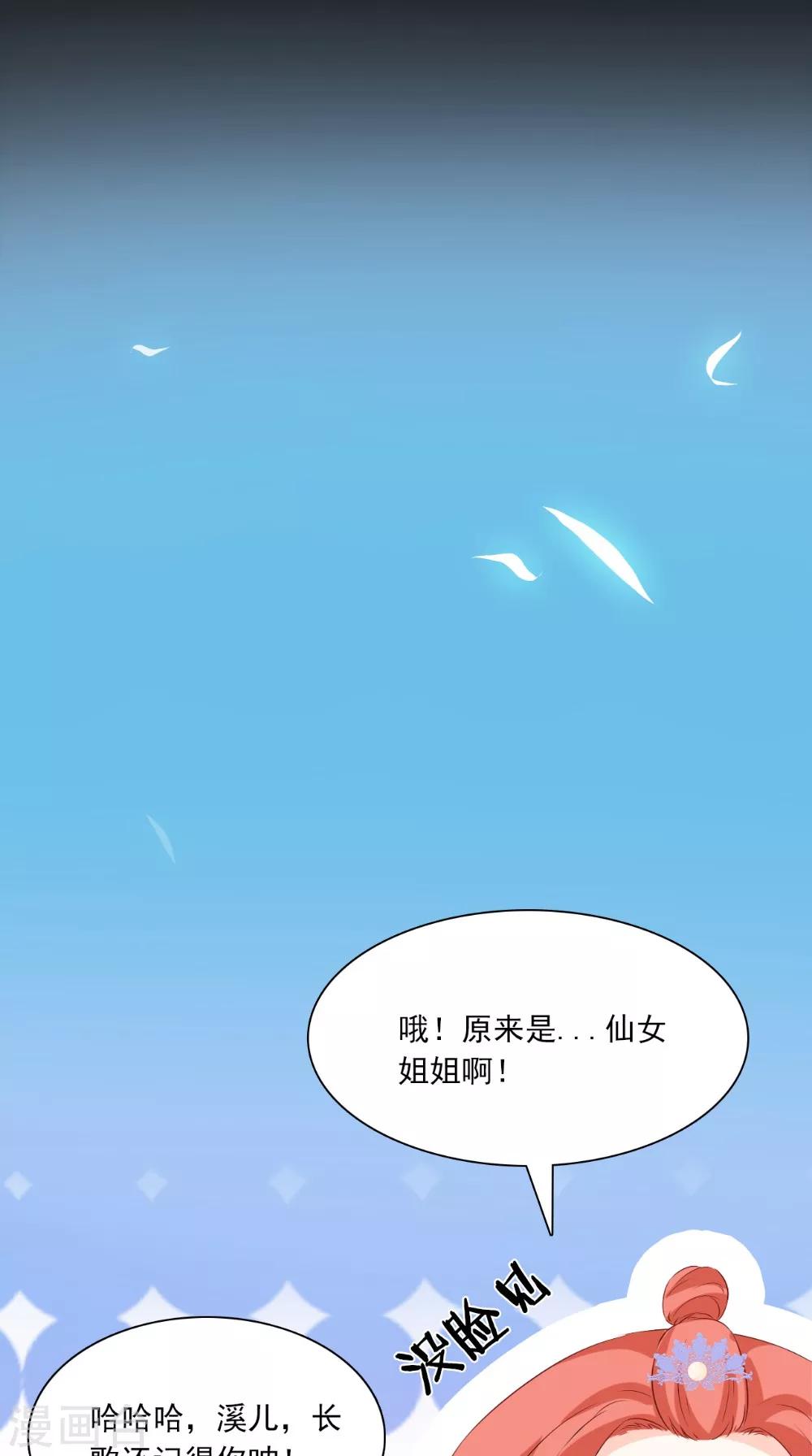 第128话 和亲-第134话