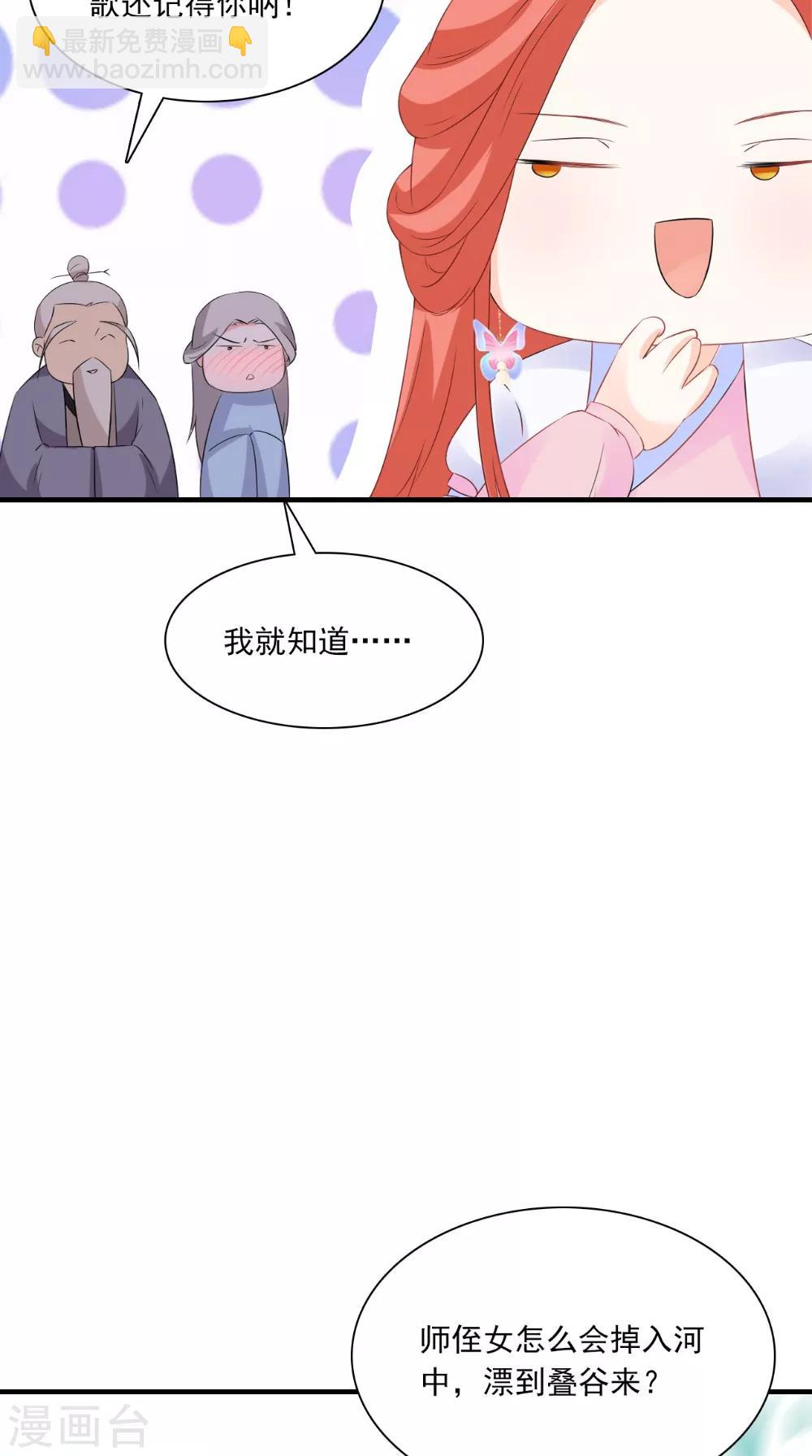 第128话 和亲-第134话