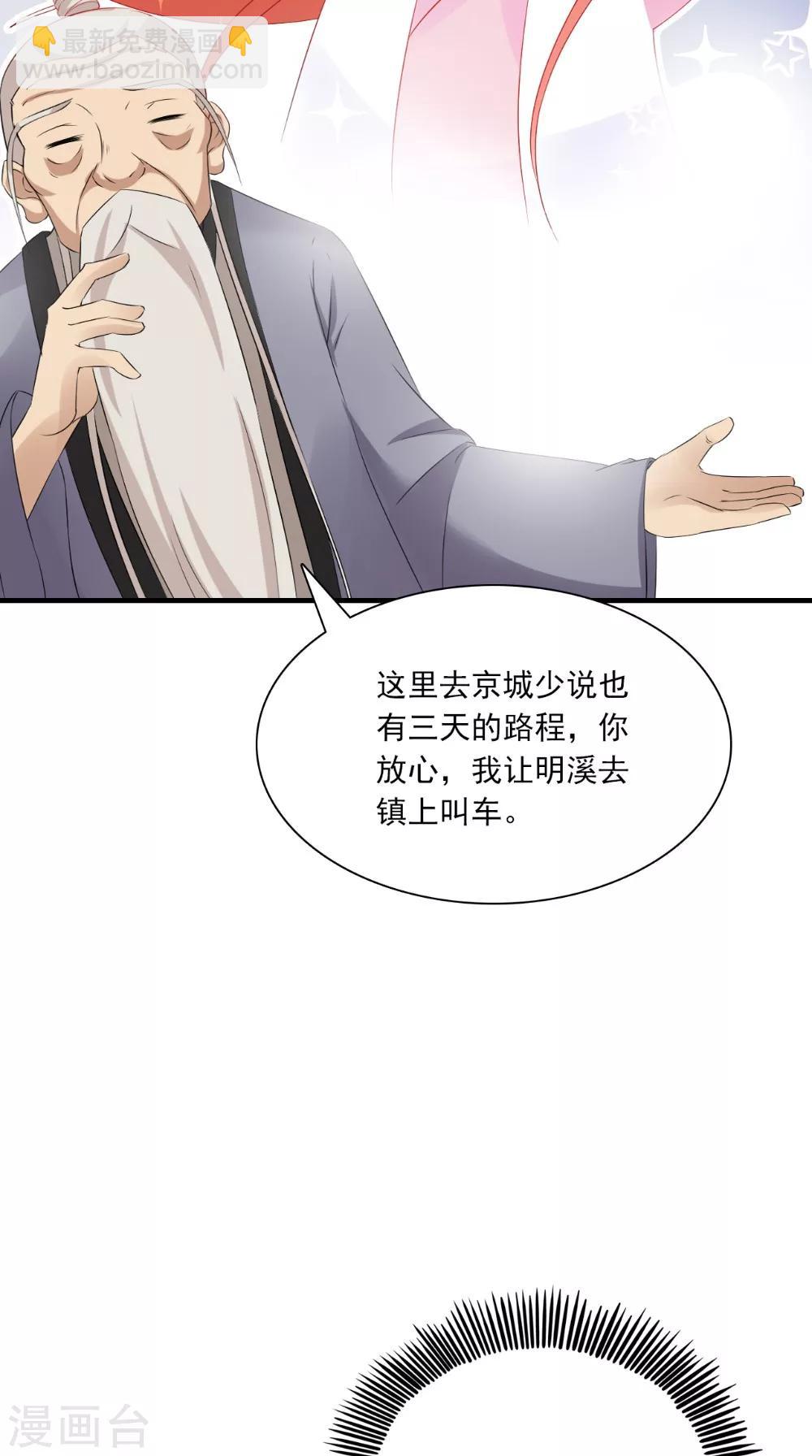 第128话 和亲-第134话