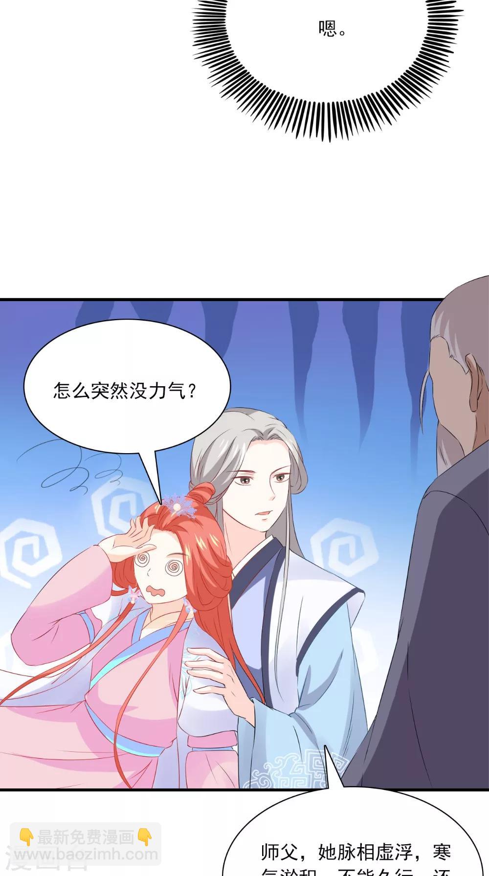 第128话 和亲-第134话