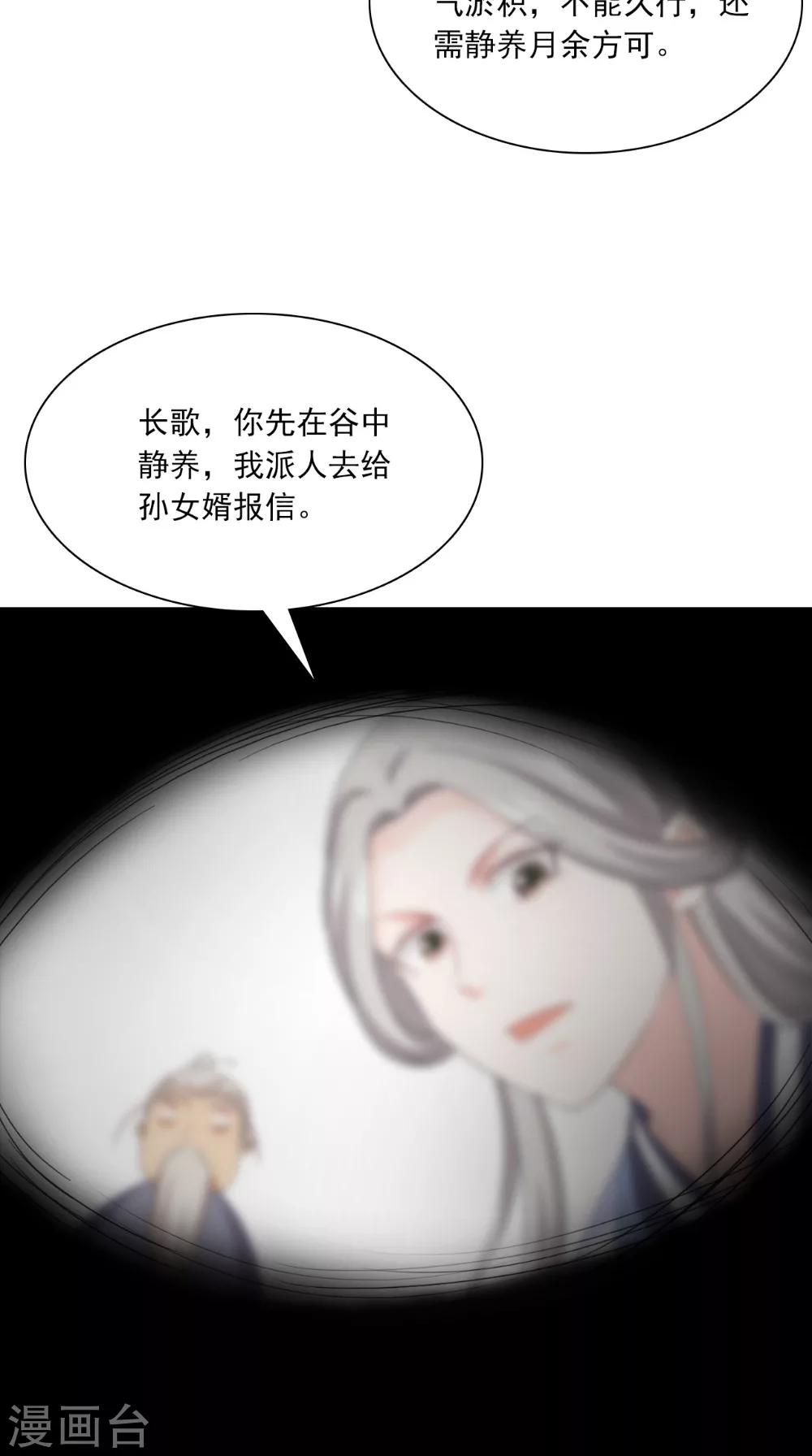 第128话 和亲-第134话