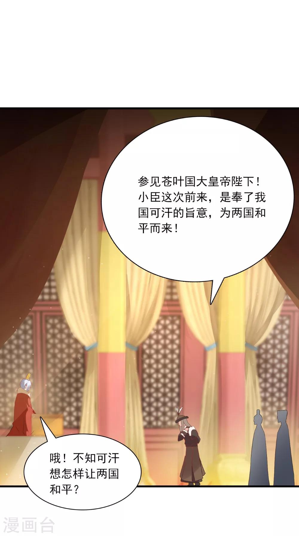 第128话 和亲-第134话