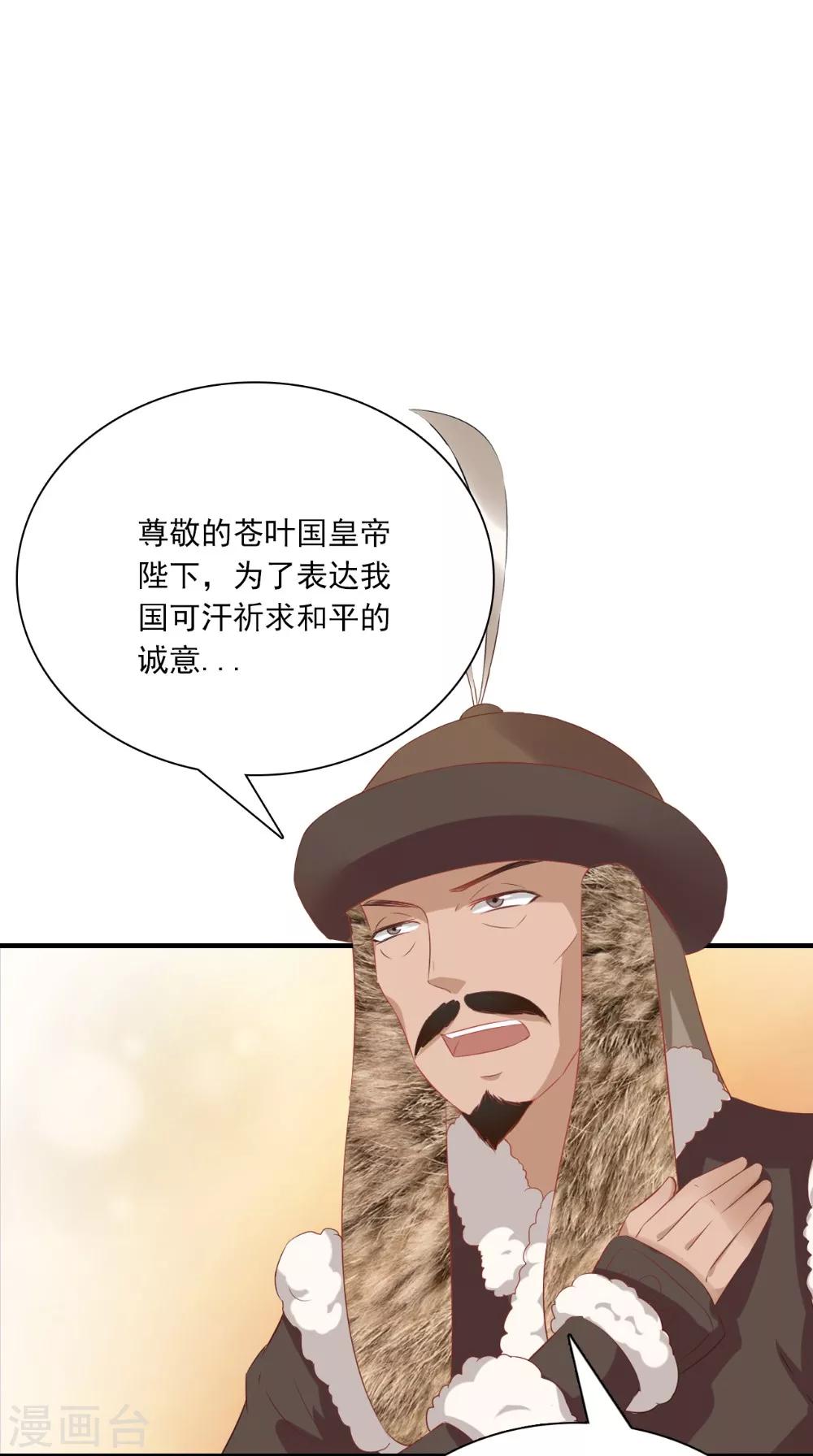 第128话 和亲-第134话