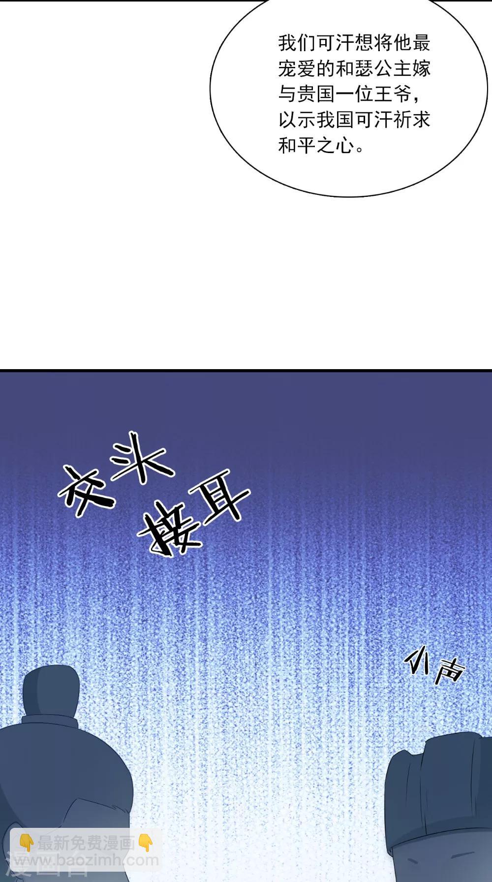 第128话 和亲-第134话