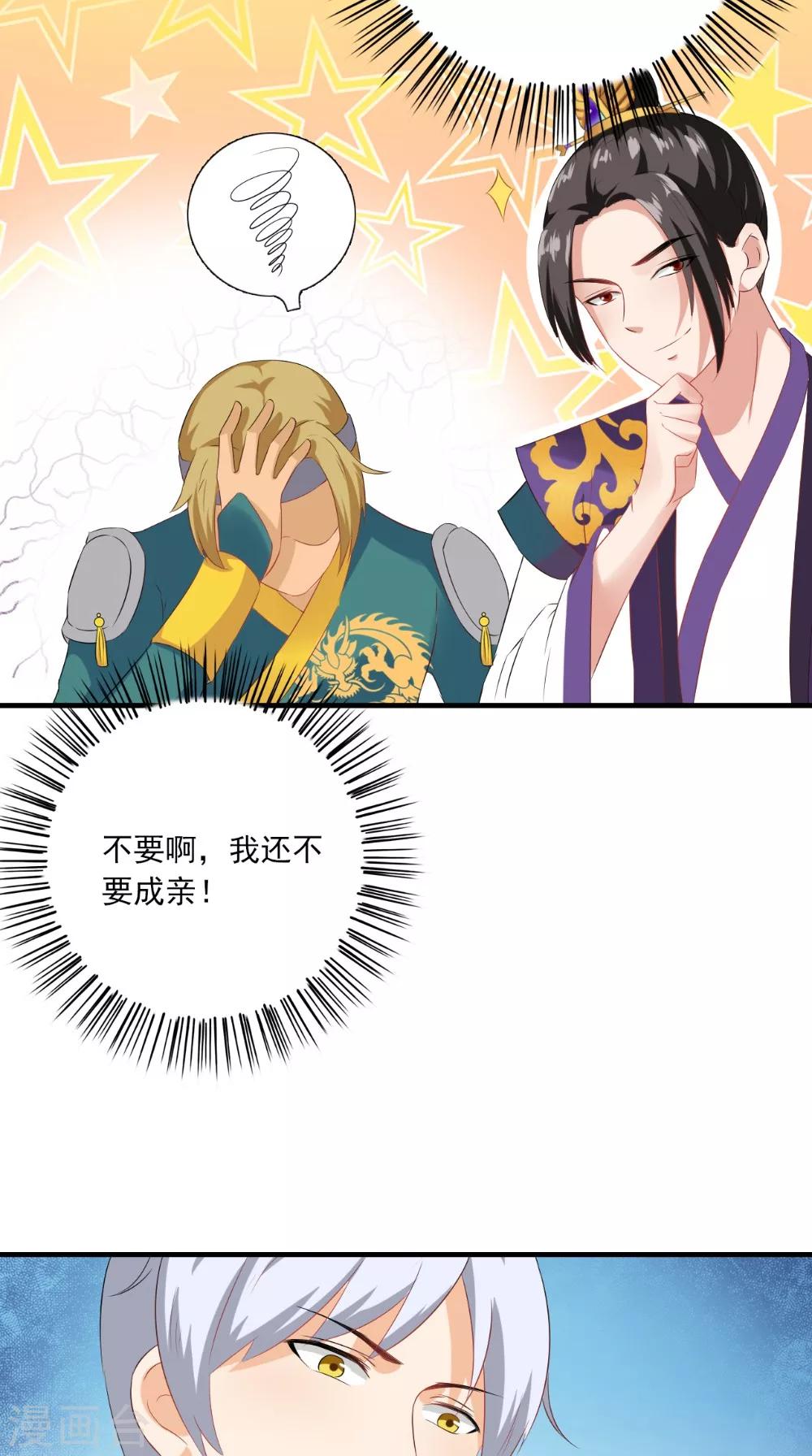 第128话 和亲-第134话