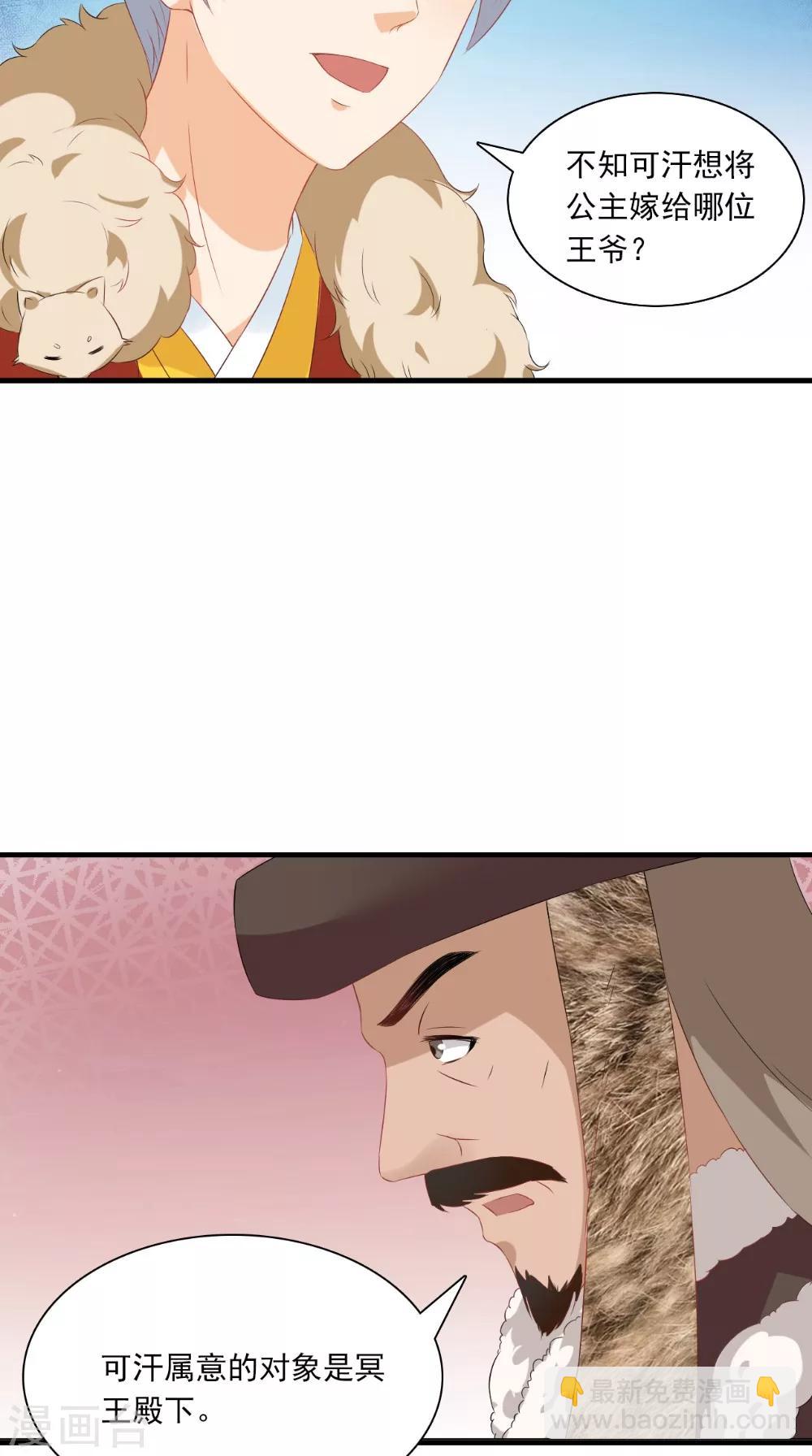 第128话 和亲-第134话