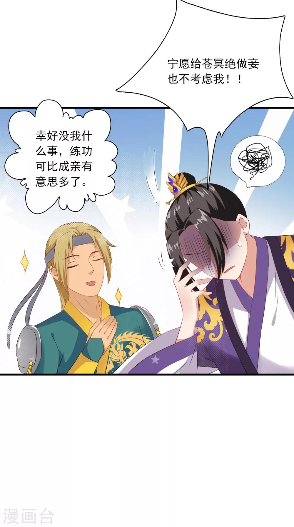 第128话 和亲-第134话