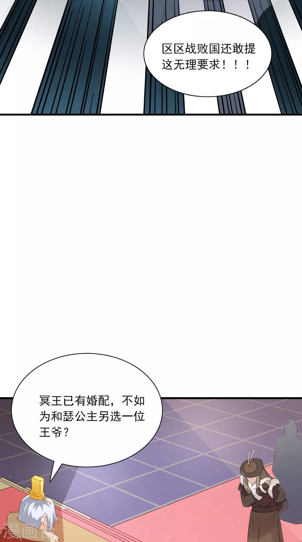 第128话 和亲-第134话