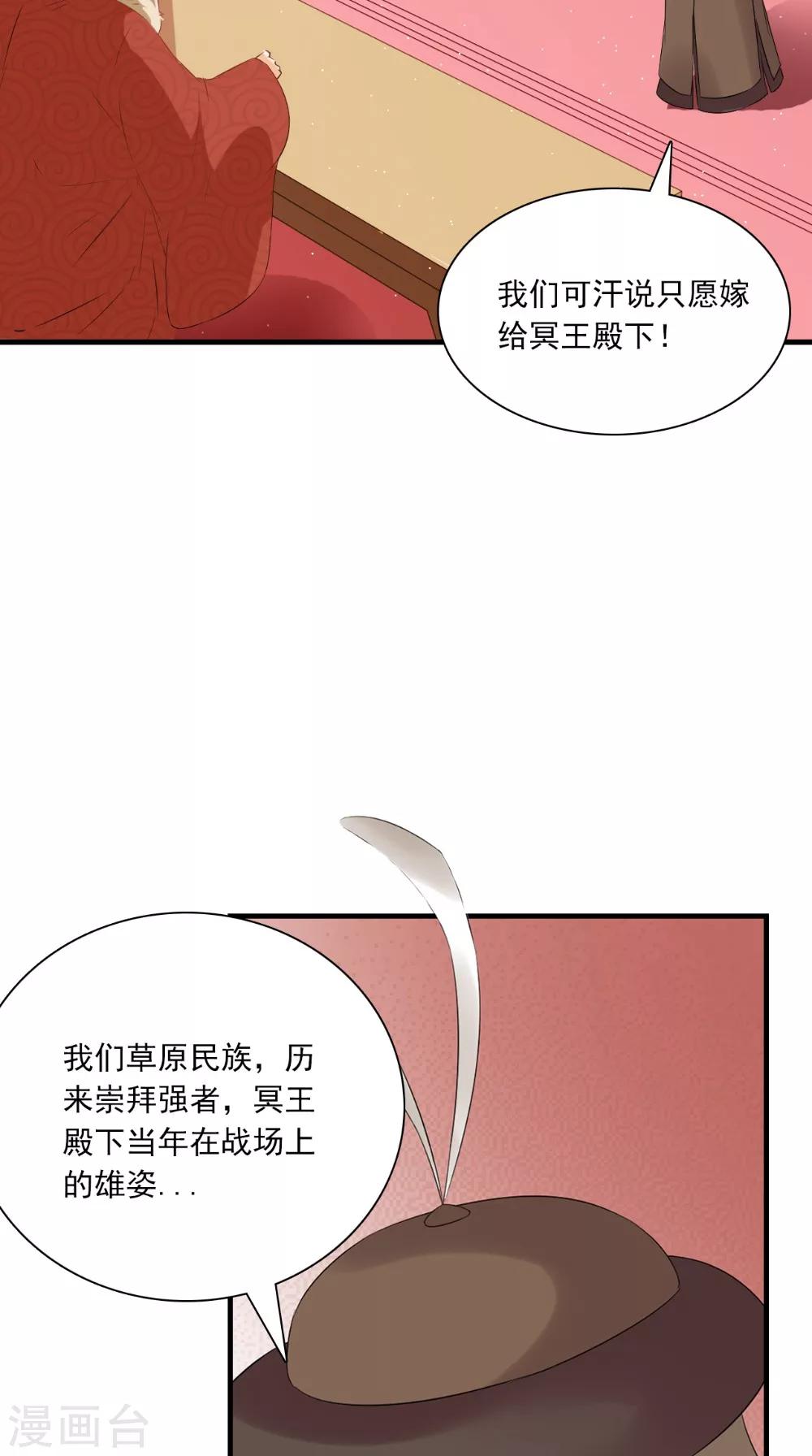 第128话 和亲-第134话