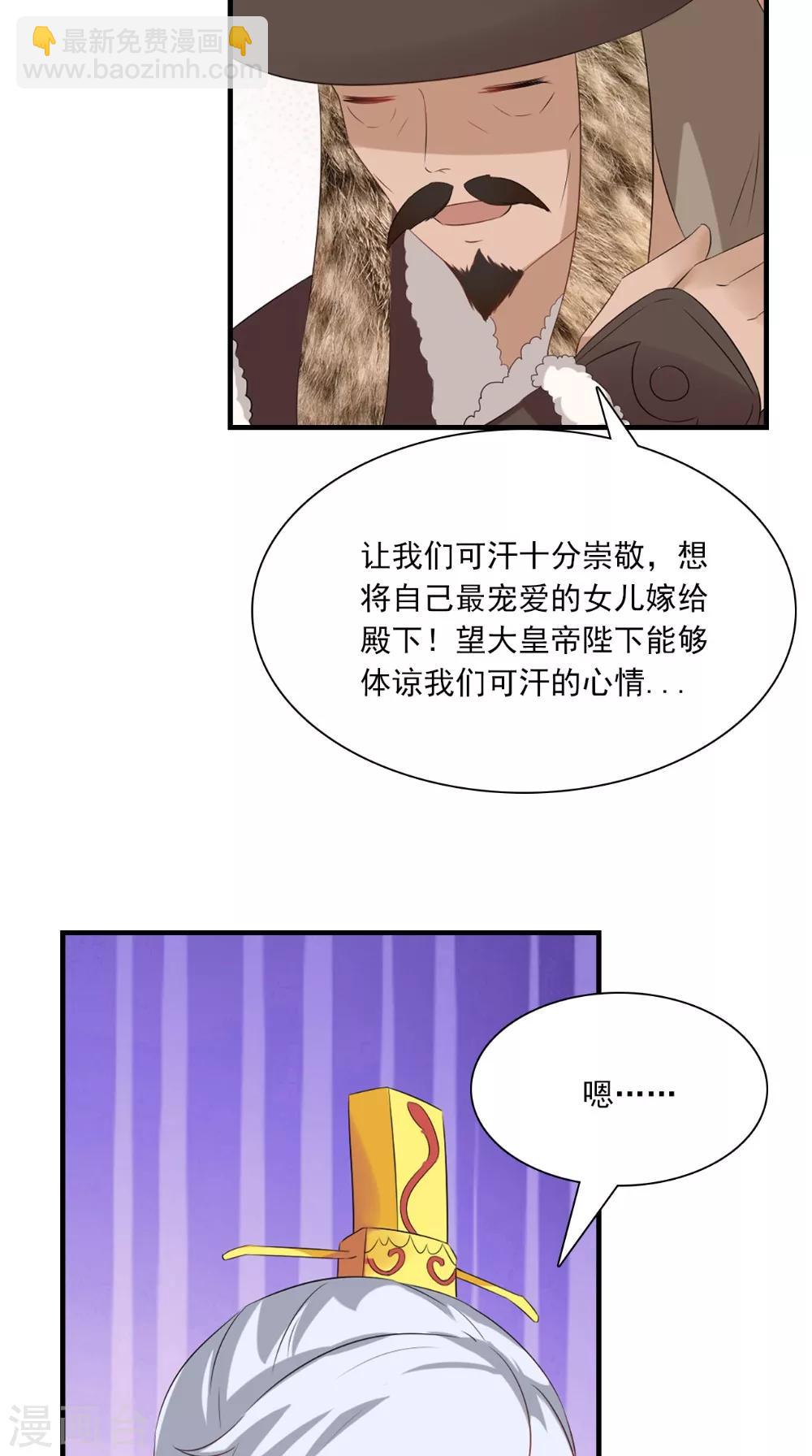 第128话 和亲-第134话