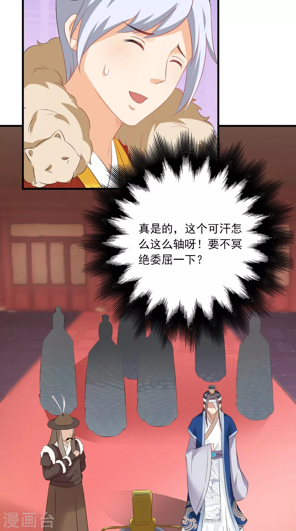 第128话 和亲-第134话