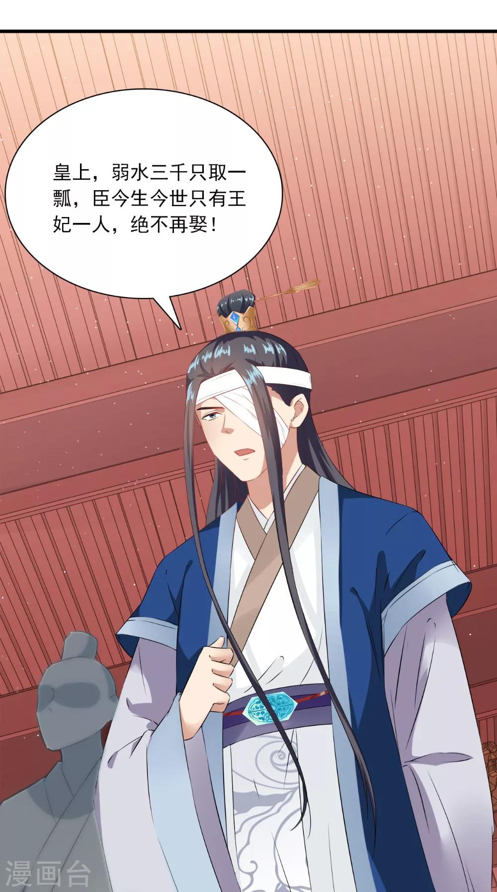 第128话 和亲-第134话