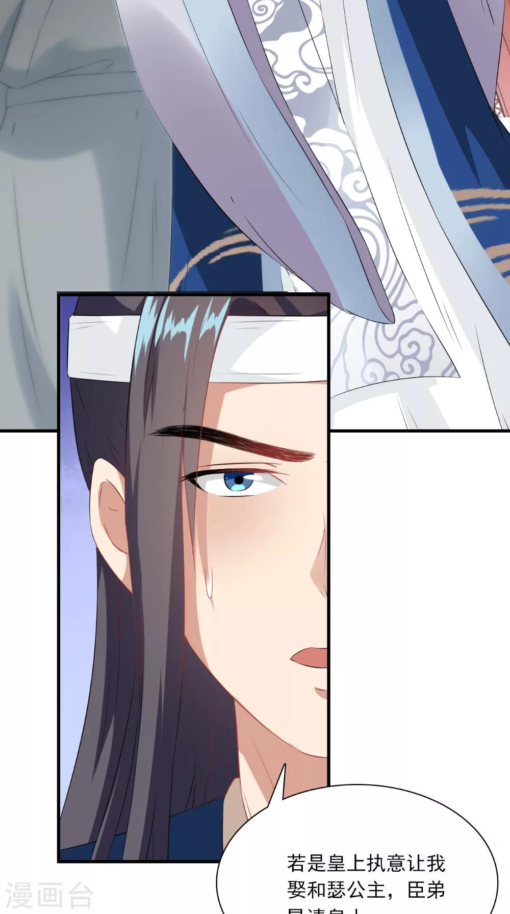 第128话 和亲-第134话