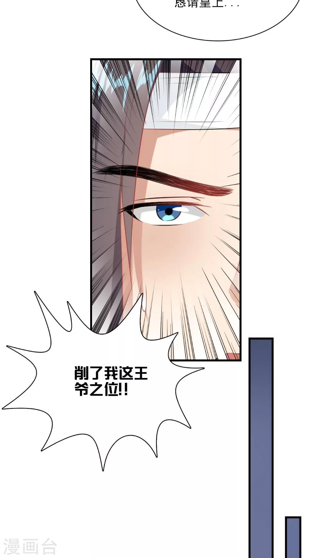 第128话 和亲-第134话