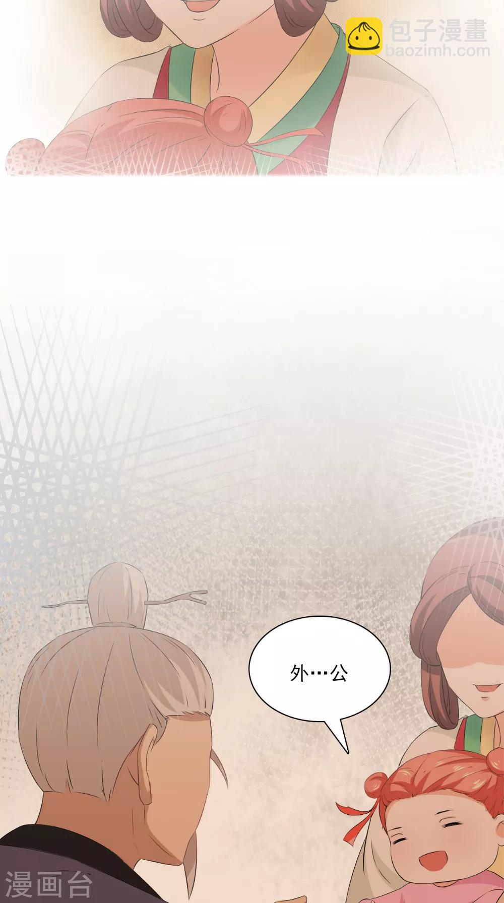 第128话 和亲-第134话