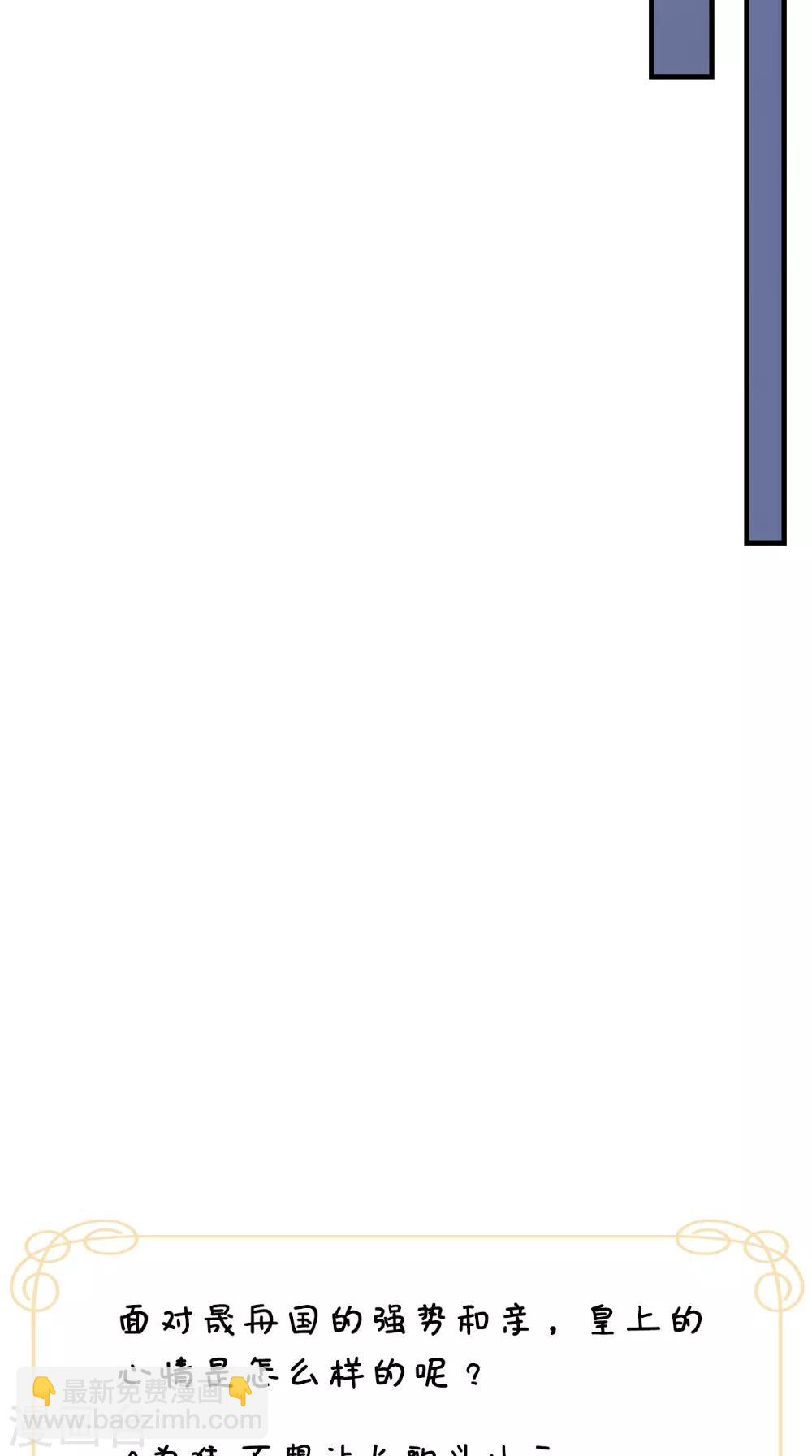 第128话 和亲-第134话