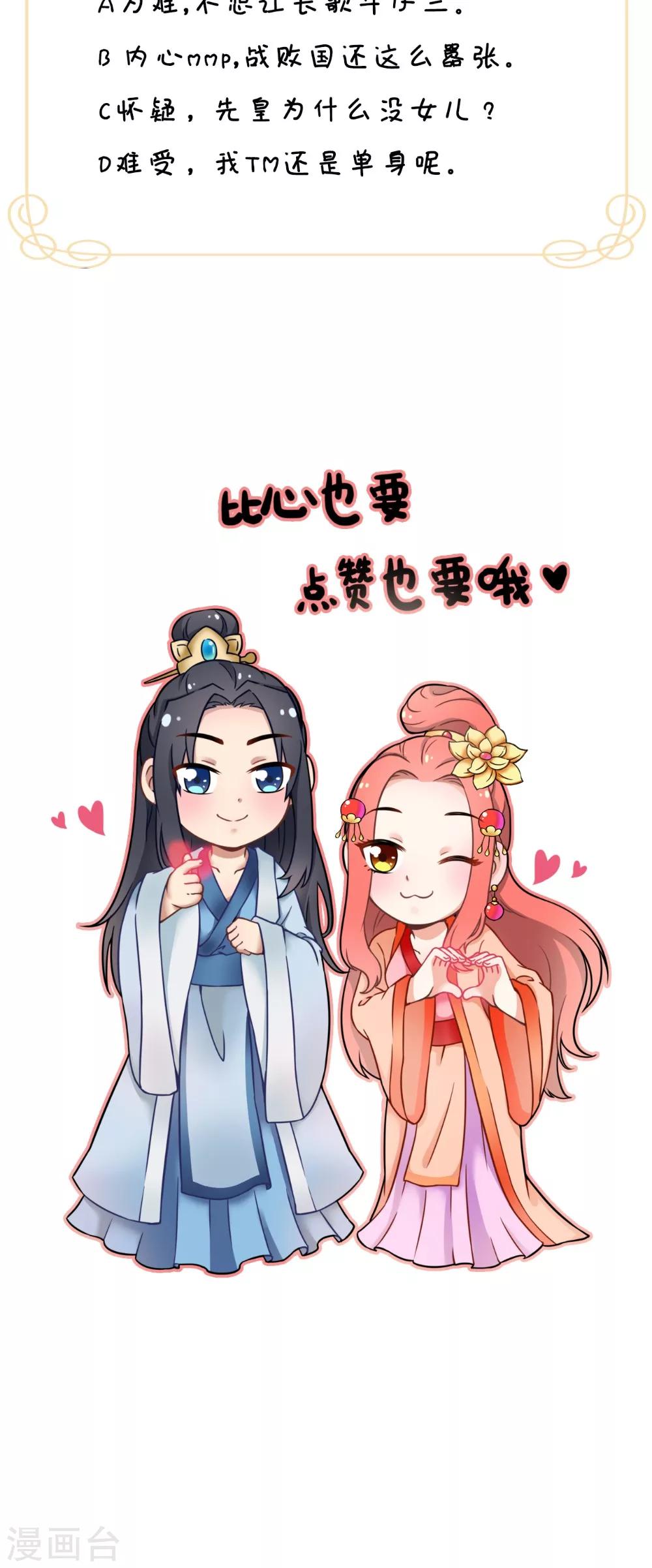 第128话 和亲-第134话