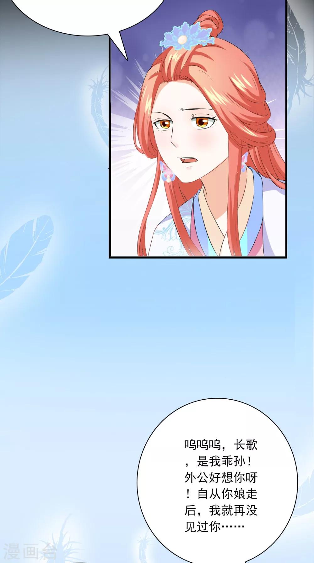 第128话 和亲-第134话