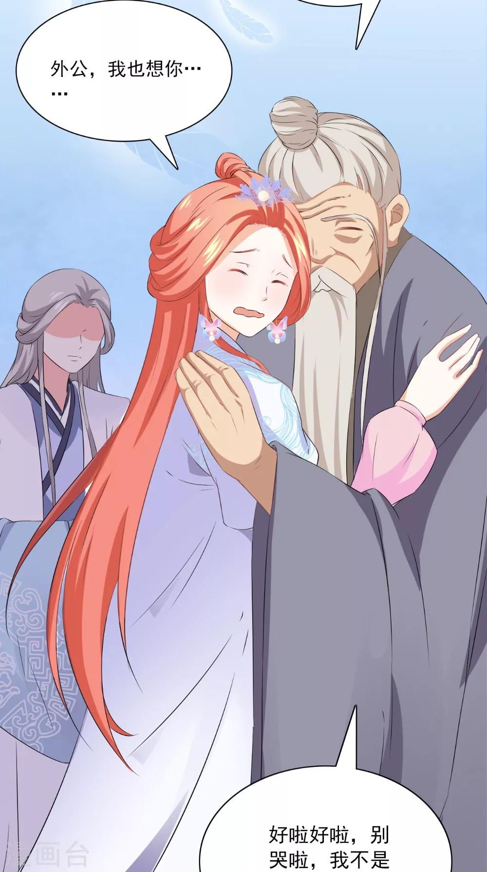 第128话 和亲-第134话