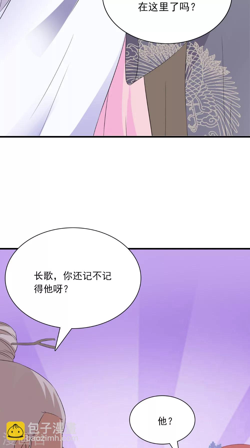 第128话 和亲-第134话