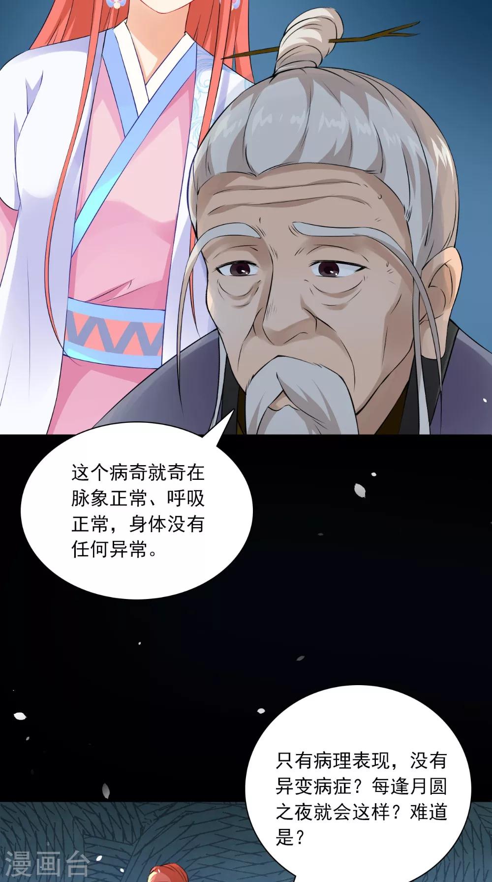 第130话 癔症-第136话