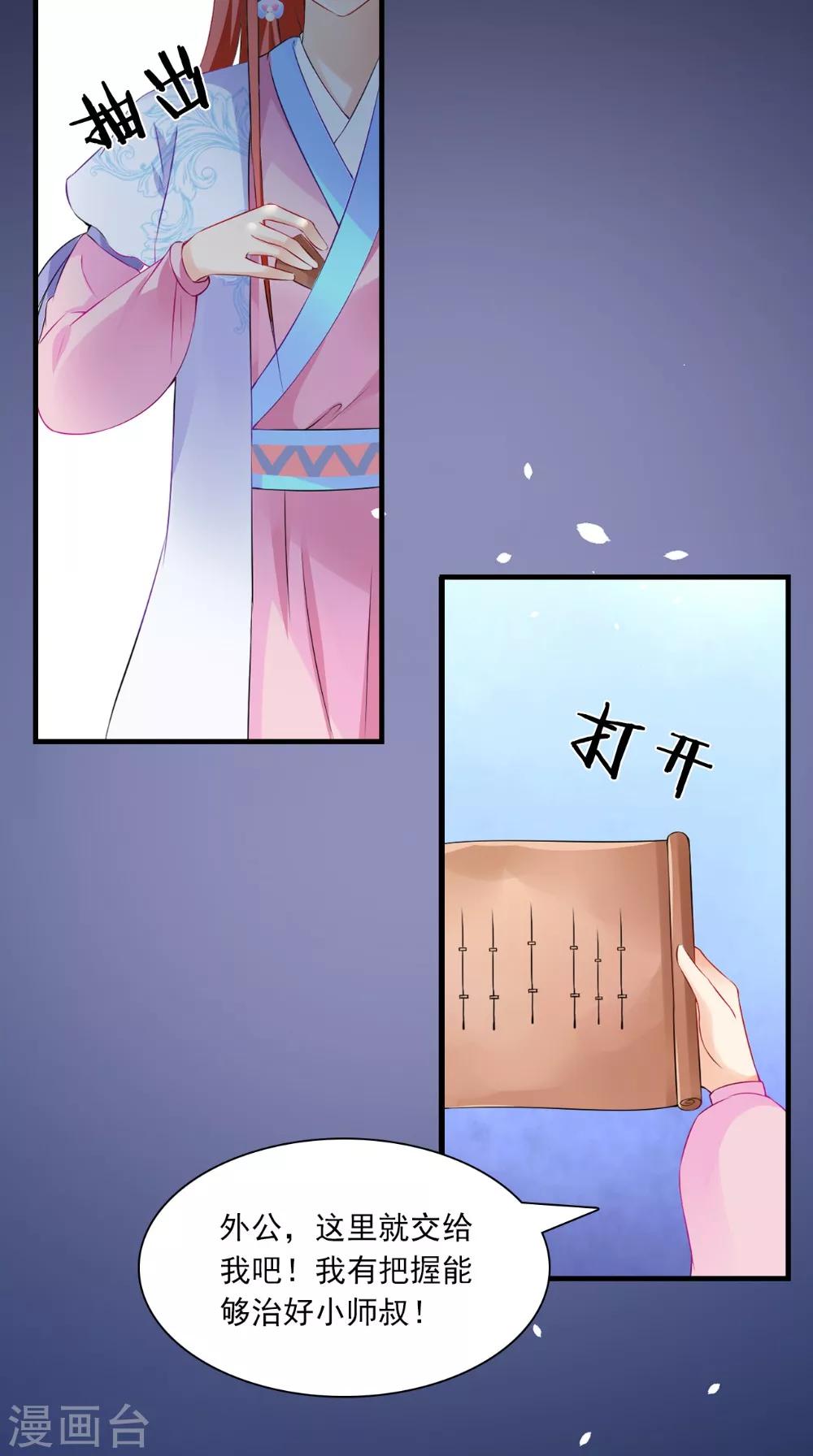 第130话 癔症-第136话