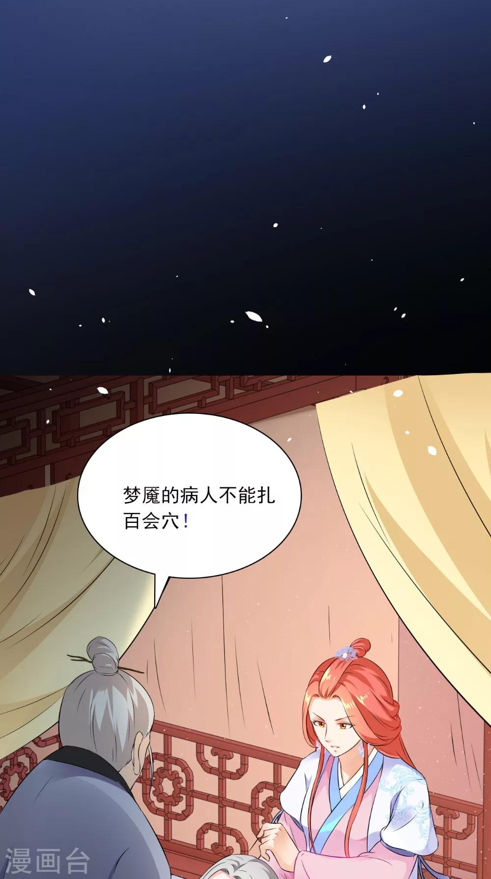第130话 癔症-第136话