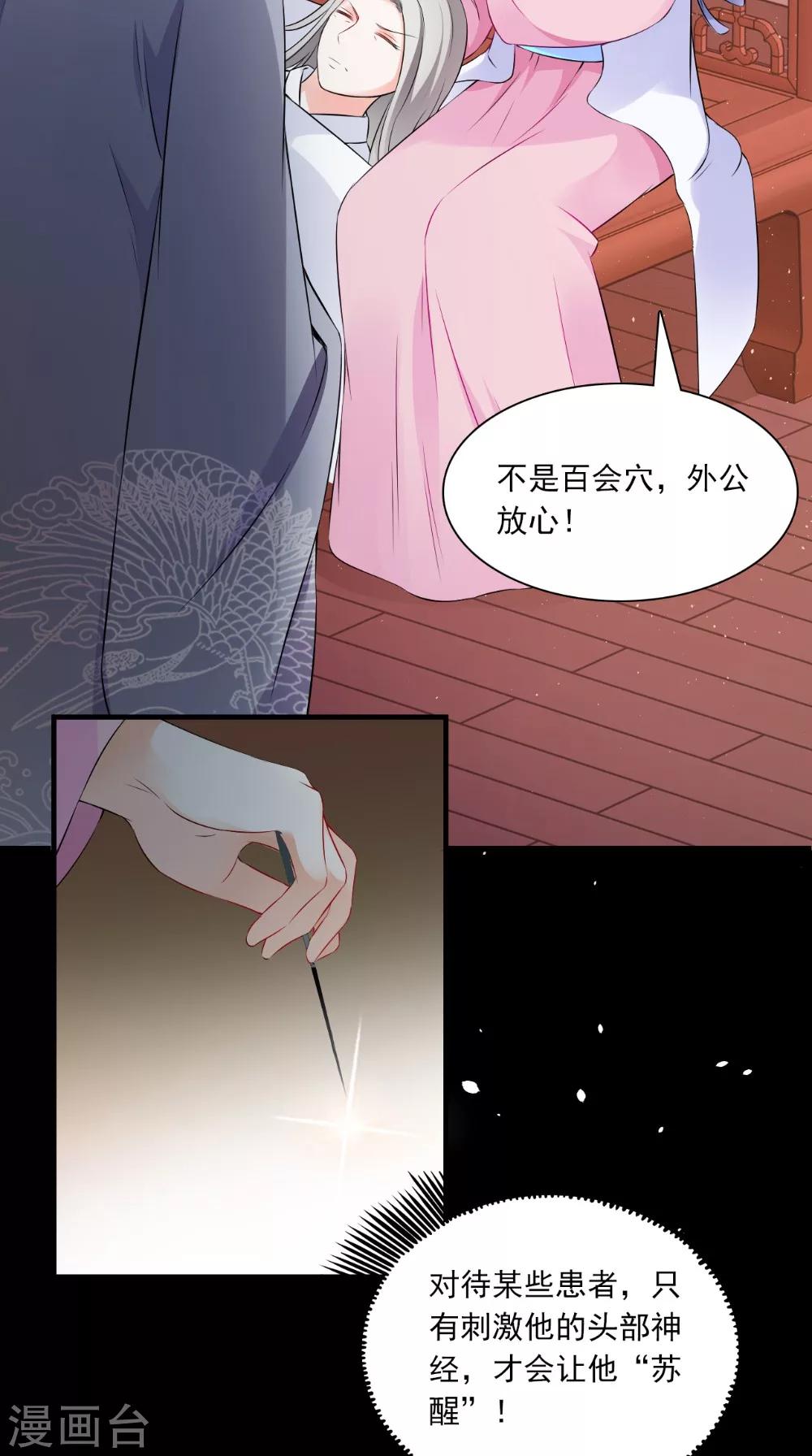 第130话 癔症-第136话