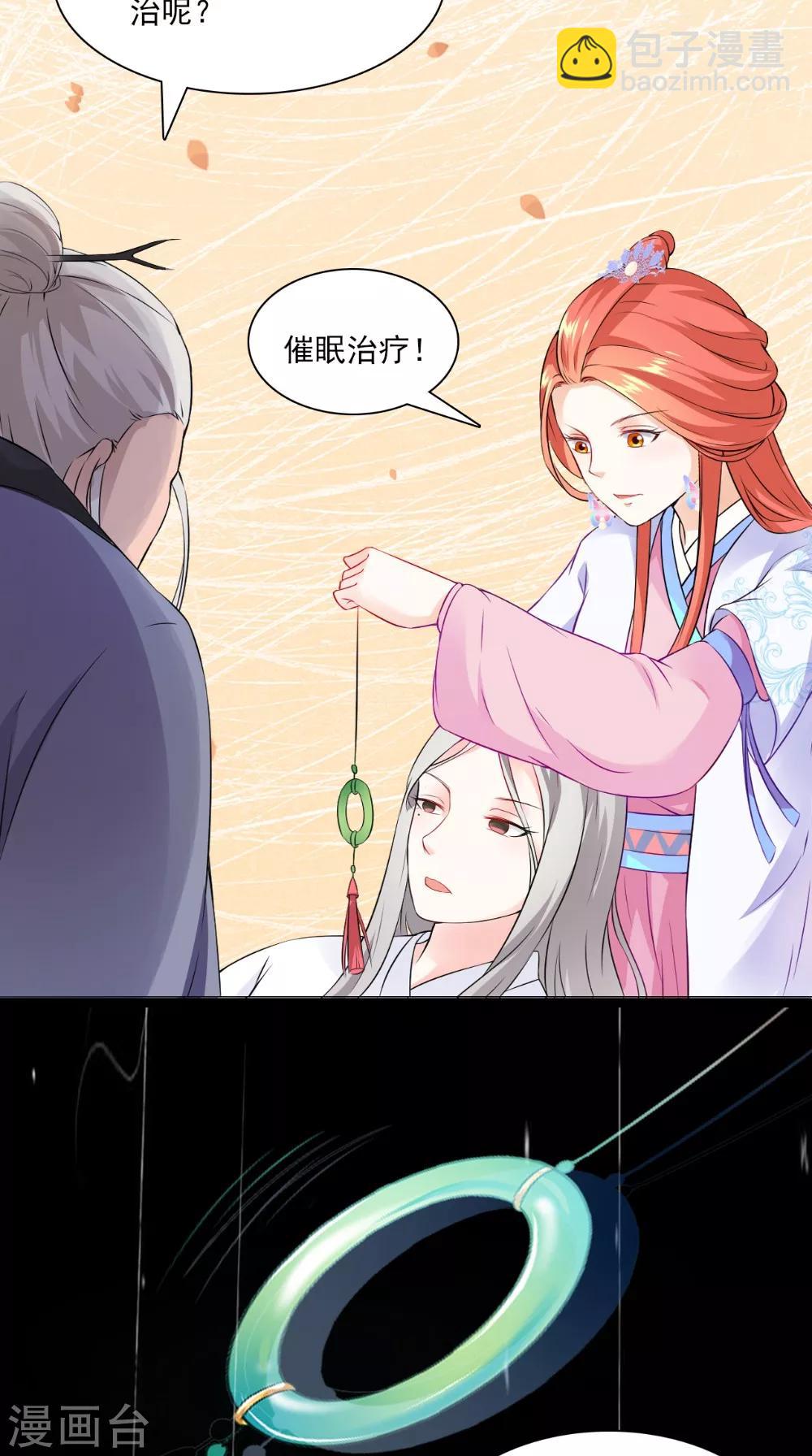 第130话 癔症-第136话