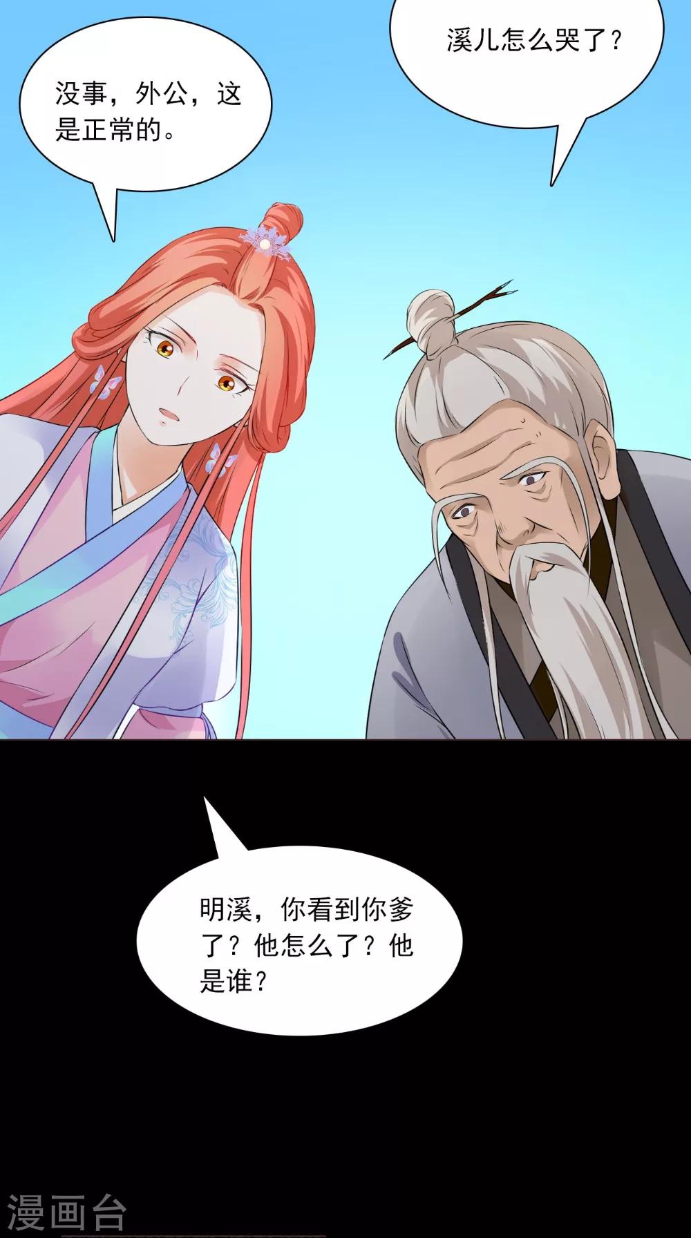 第130话 癔症-第136话