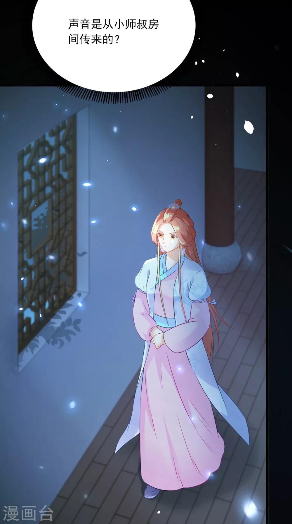 第130话 癔症-第136话