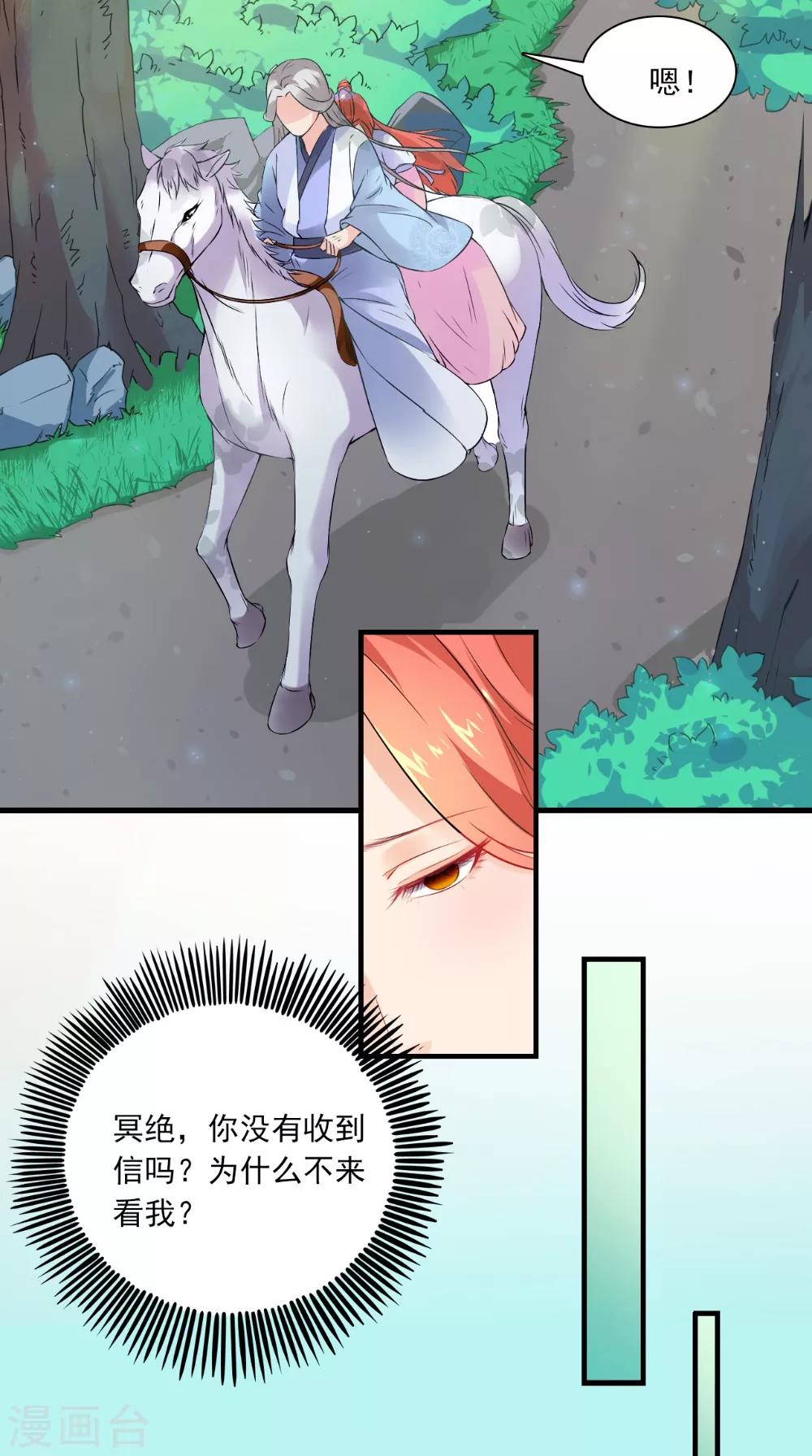 第131话 撕皇榜-第138话