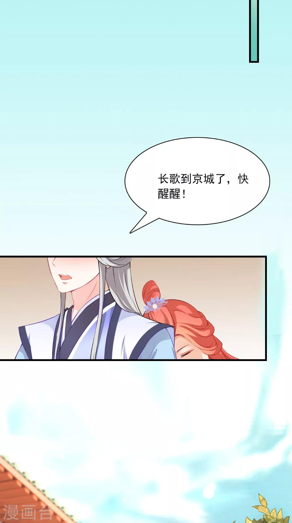 第131话 撕皇榜-第138话