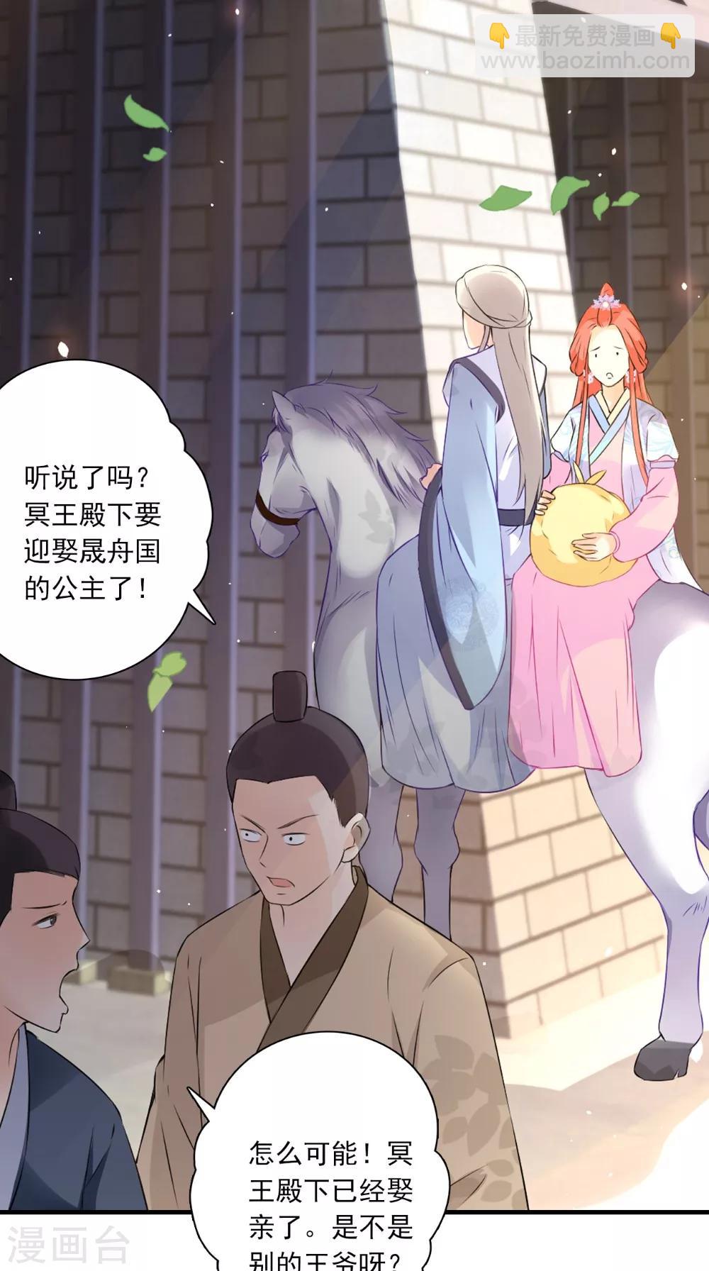 第131话 撕皇榜-第138话