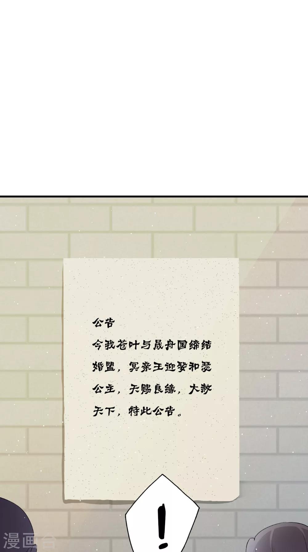 第131话 撕皇榜-第138话