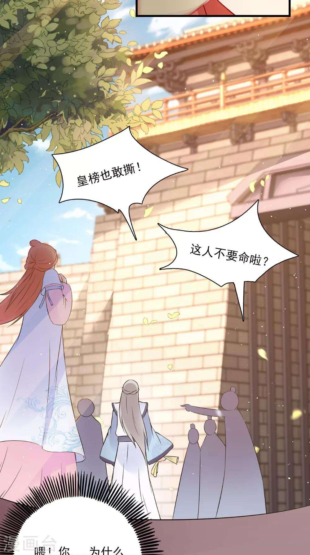 第131话 撕皇榜-第138话