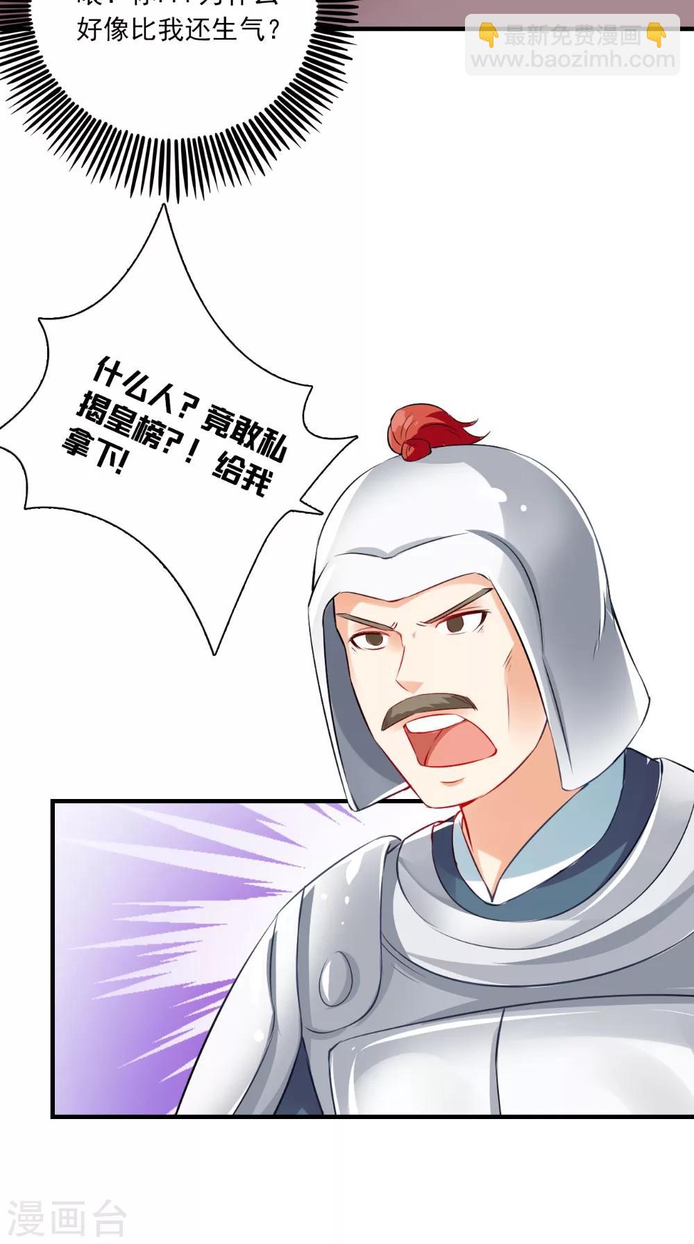 第131话 撕皇榜-第138话