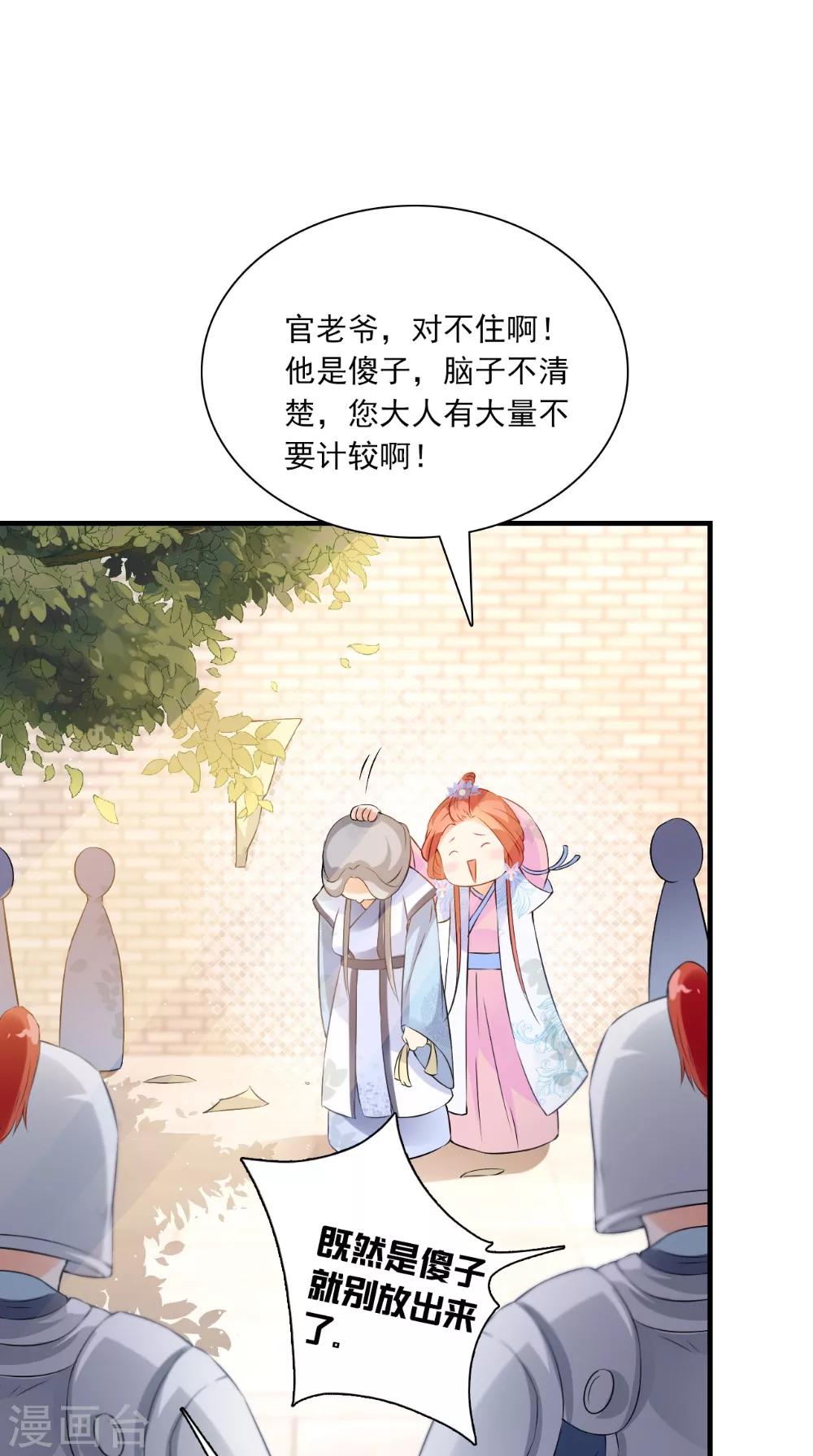 第131话 撕皇榜-第138话