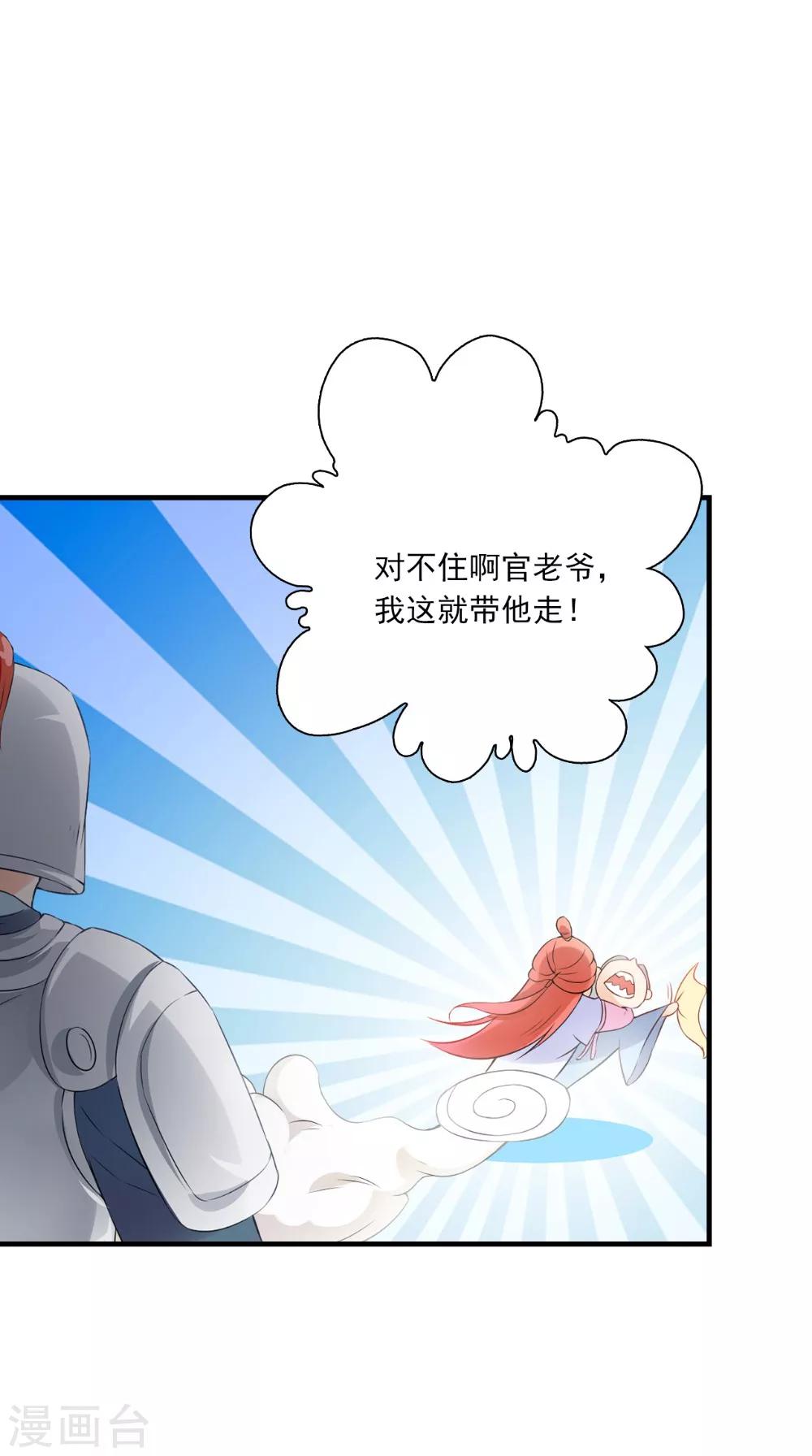 第131话 撕皇榜-第138话