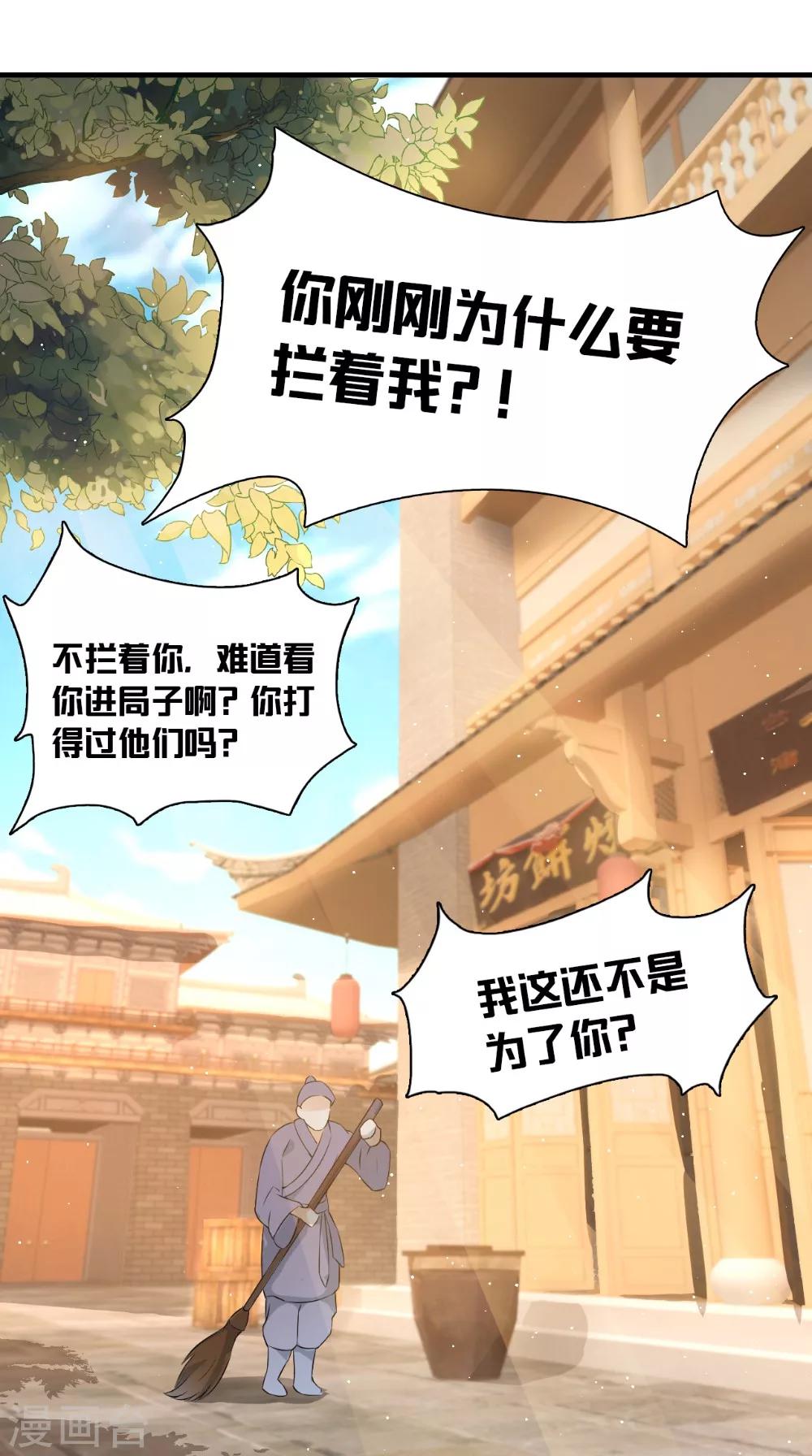 第131话 撕皇榜-第138话