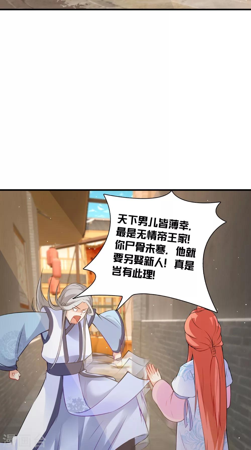 第131话 撕皇榜-第138话