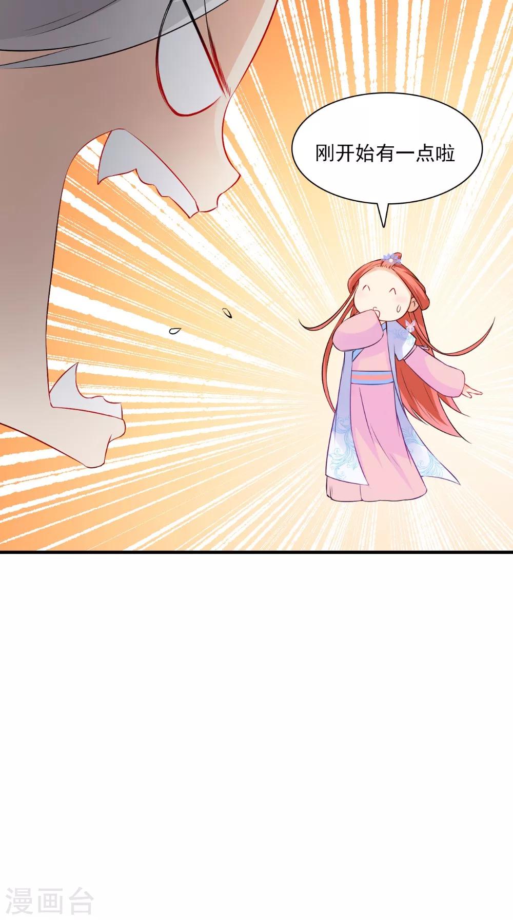 第131话 撕皇榜-第138话