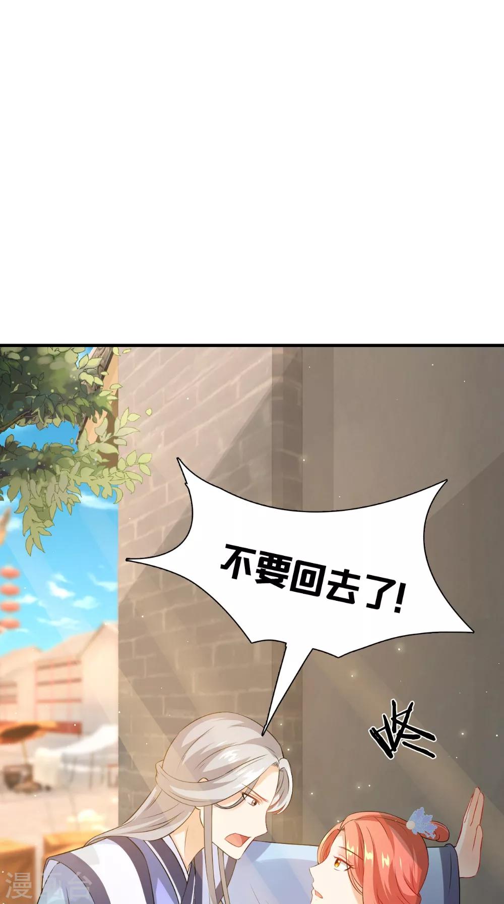 第131话 撕皇榜-第138话