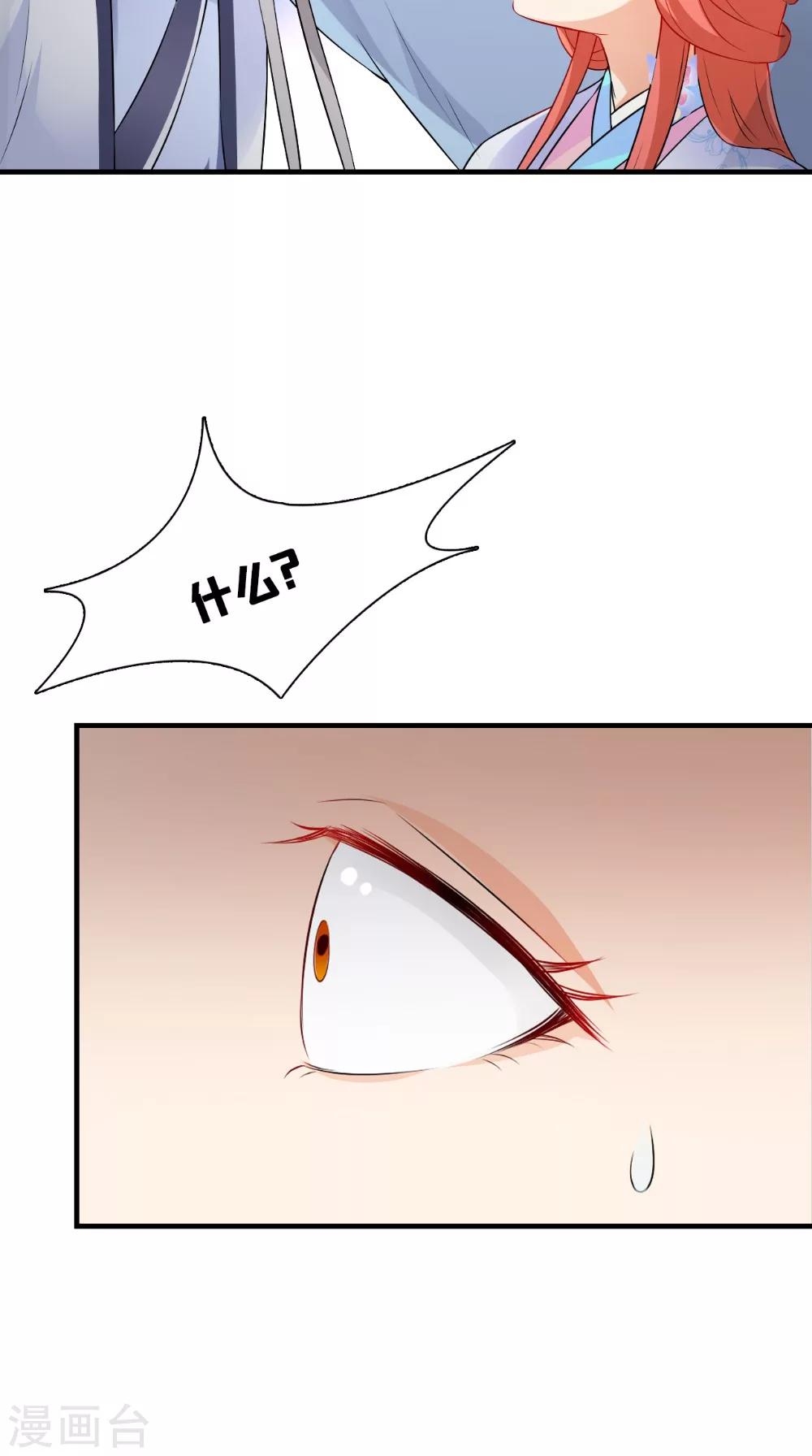 第131话 撕皇榜-第138话